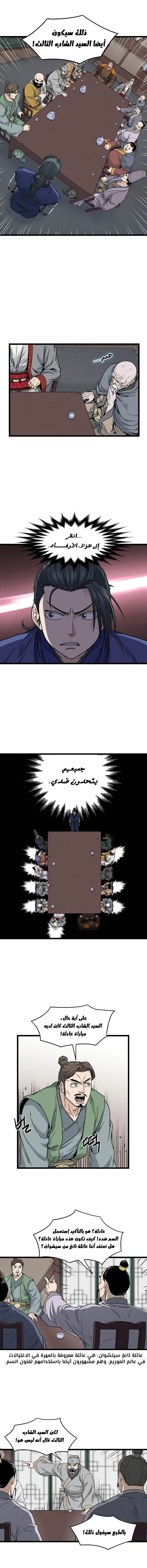 Read Murim Login AR Manga Online