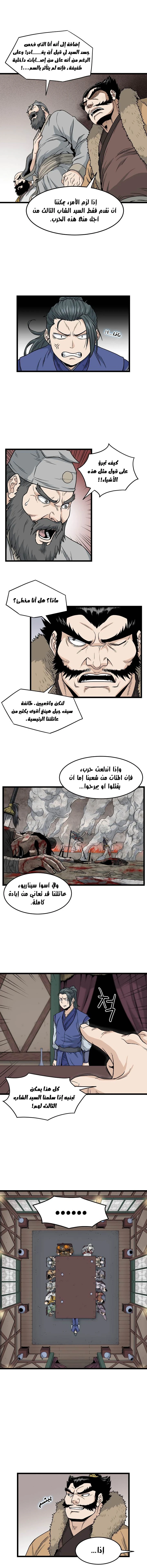 Read Murim Login AR Manga Online