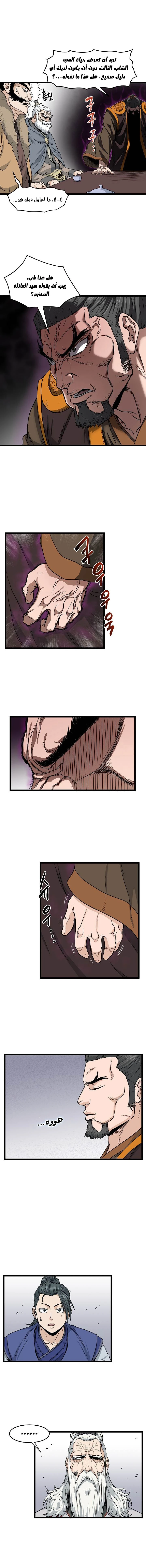 Read Murim Login AR Manga Online