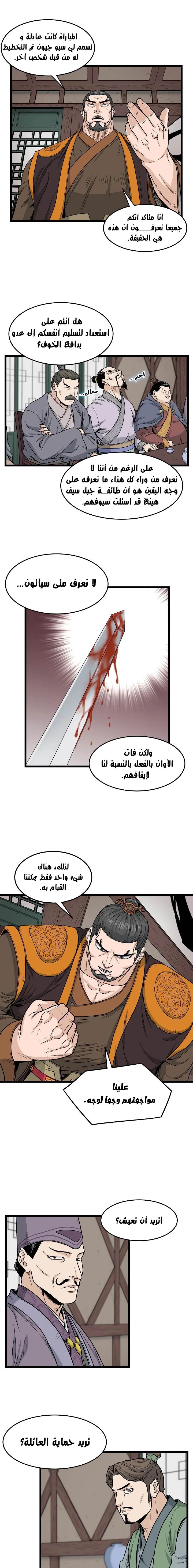 Read Murim Login AR Manga Online
