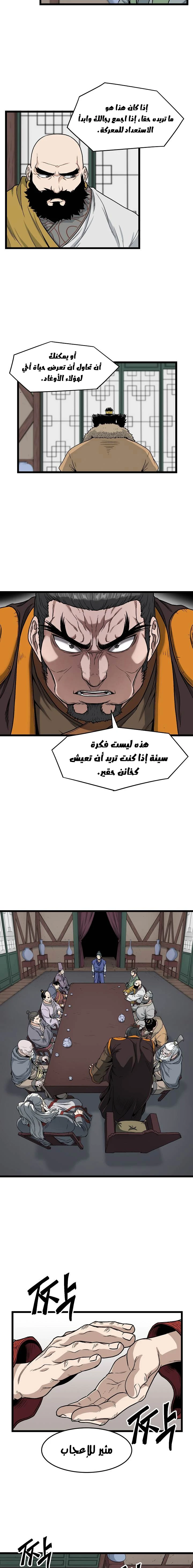 Read Murim Login AR Manga Online