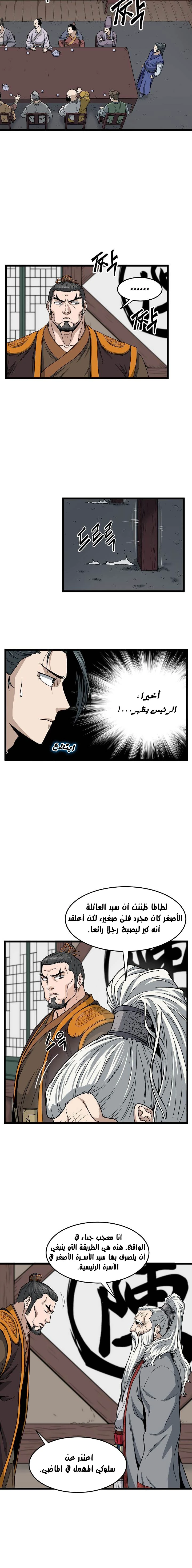 Read Murim Login AR Manga Online