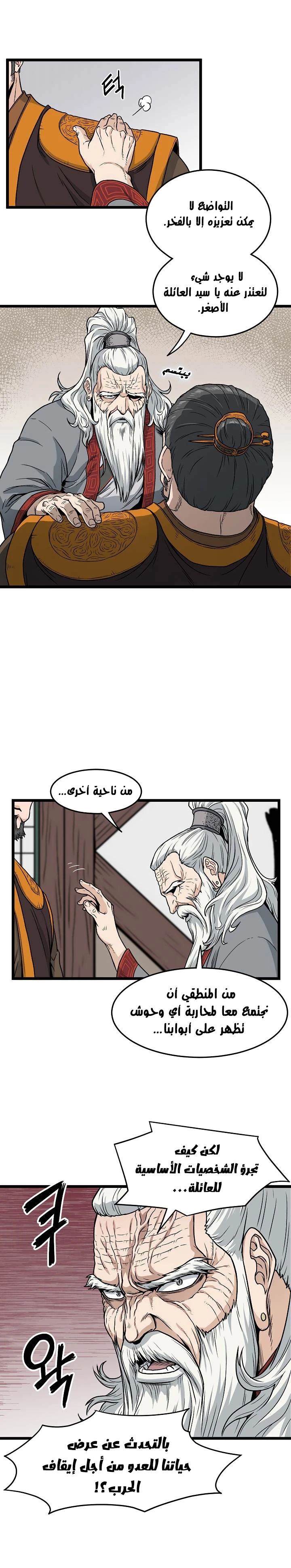 Read Murim Login AR Manga Online