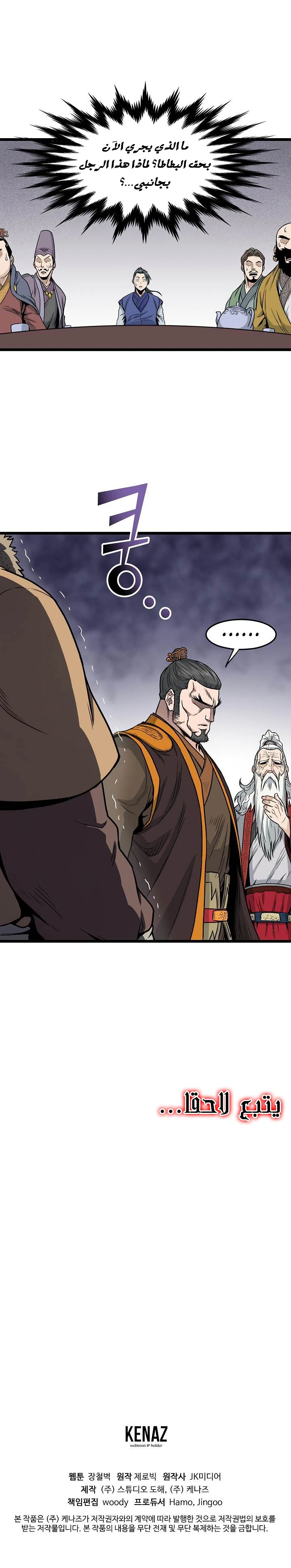 Read Murim Login AR Manga Online