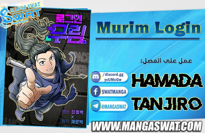 Read Murim Login AR Manga Online