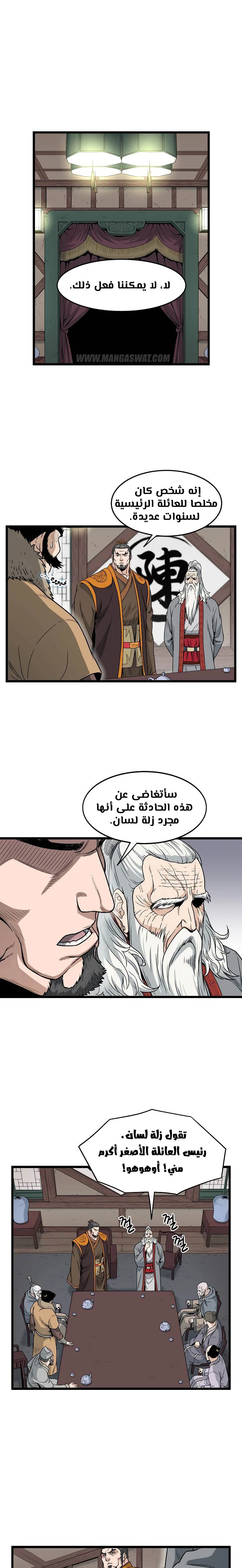 Read Murim Login AR Manga Online