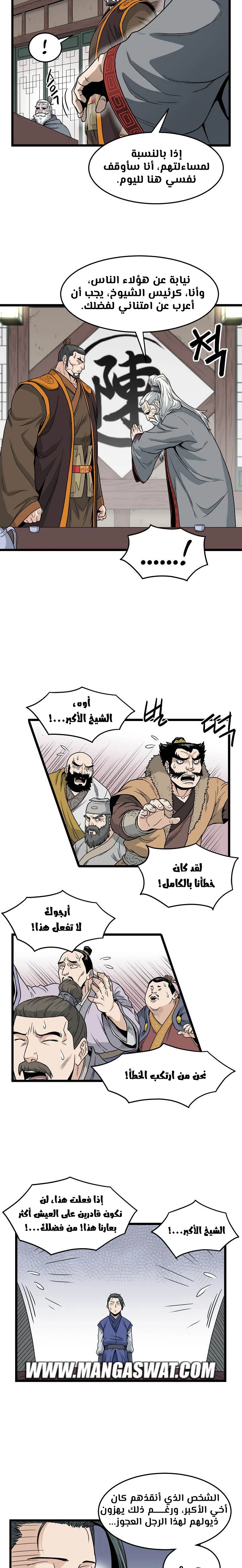 Read Murim Login AR Manga Online