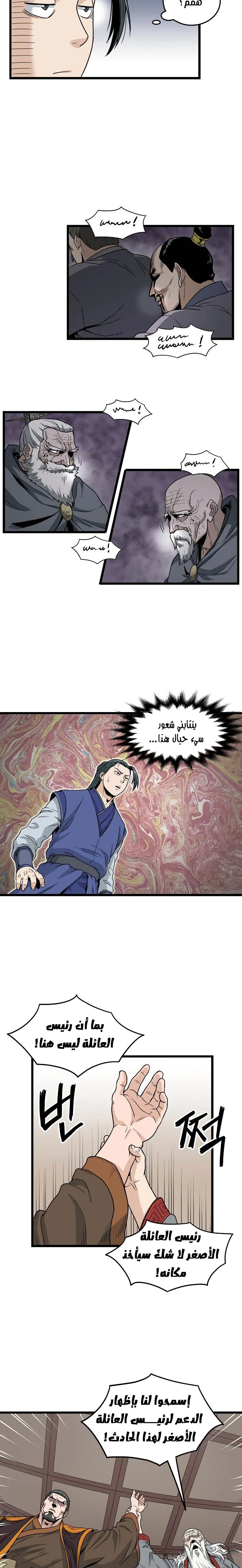 Read Murim Login AR Manga Online