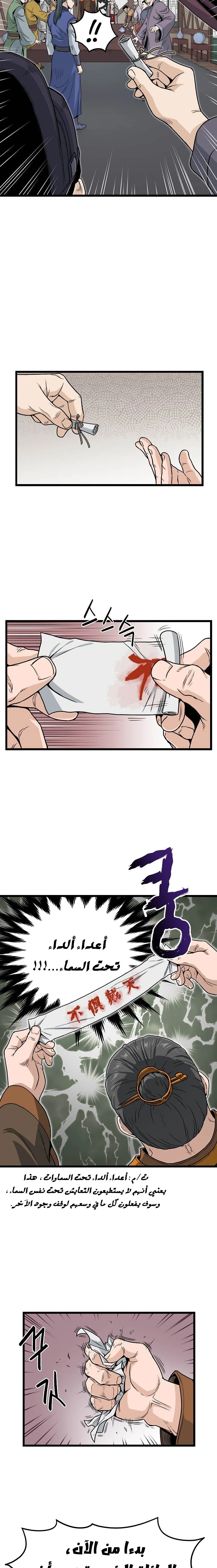 Read Murim Login AR Manga Online