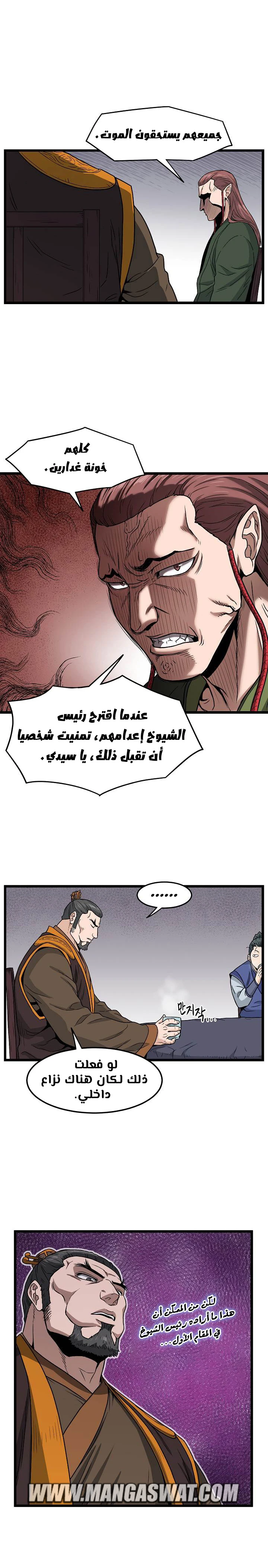 Read Murim Login AR Manga Online
