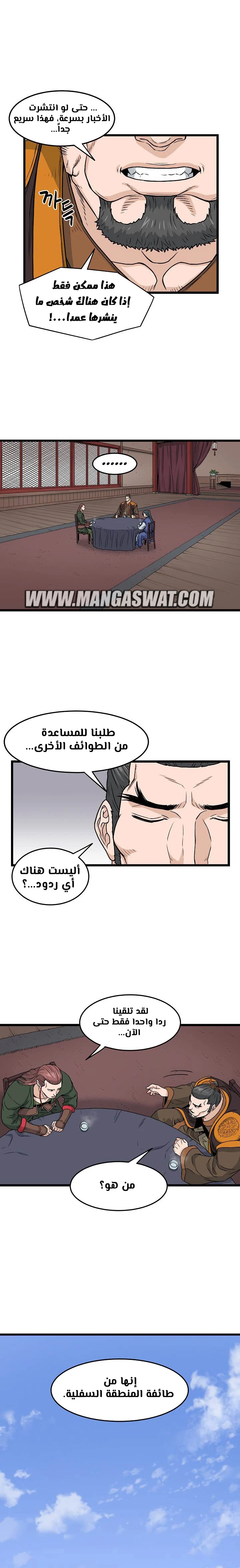 Read Murim Login AR Manga Online