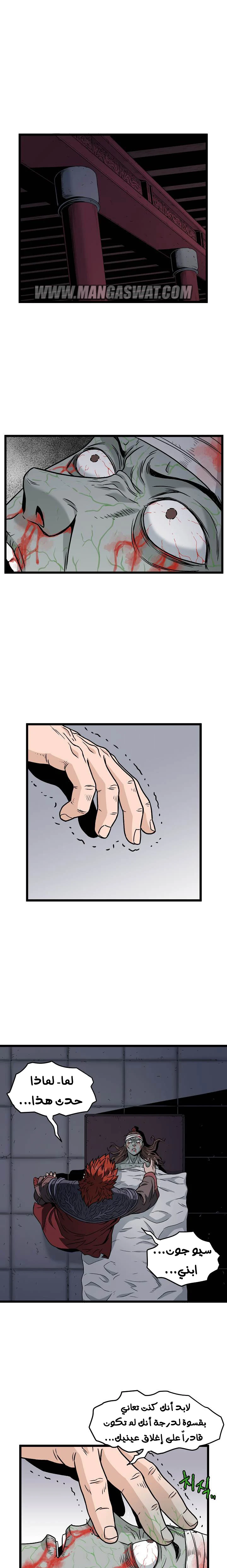 Read Murim Login AR Manga Online