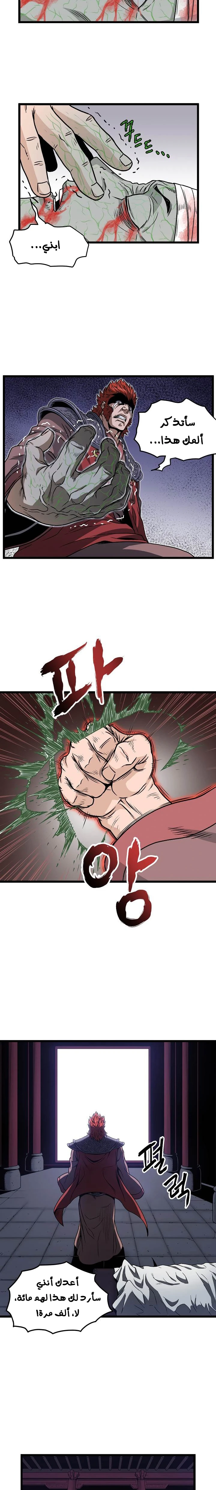 Read Murim Login AR Manga Online
