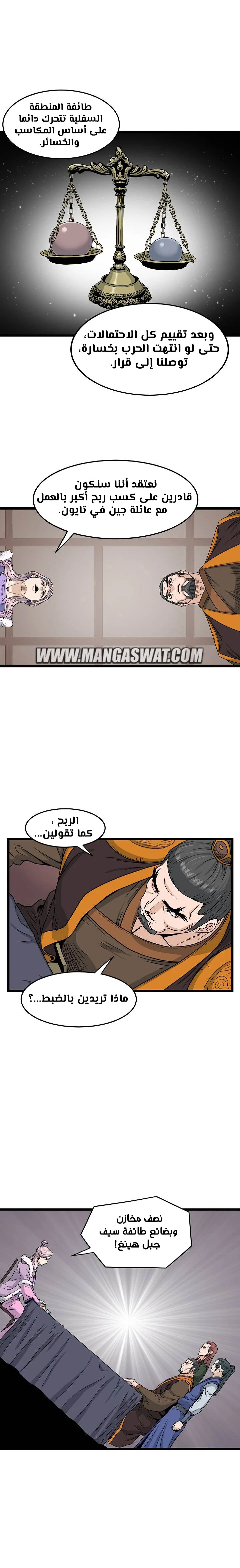 Read Murim Login AR Manga Online