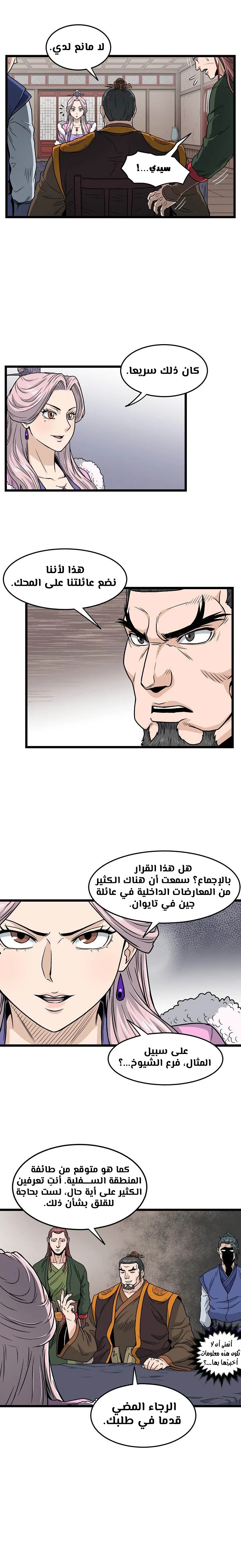 Read Murim Login AR Manga Online
