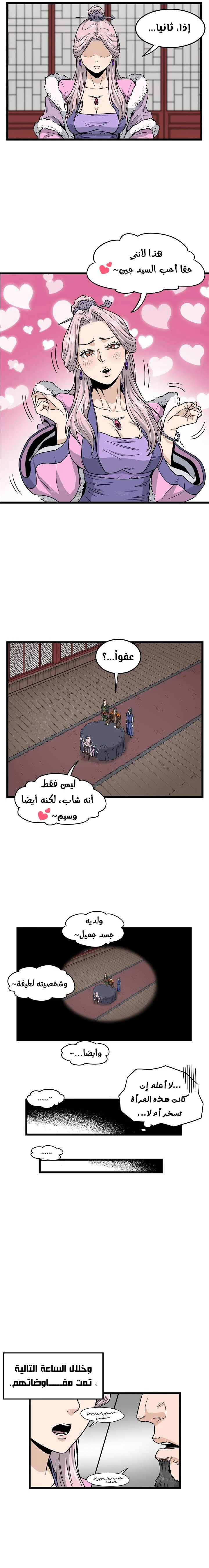 Read Murim Login AR Manga Online