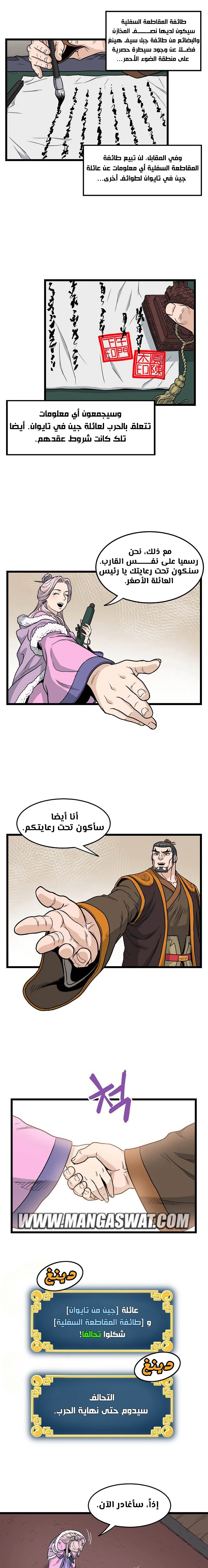 Read Murim Login AR Manga Online