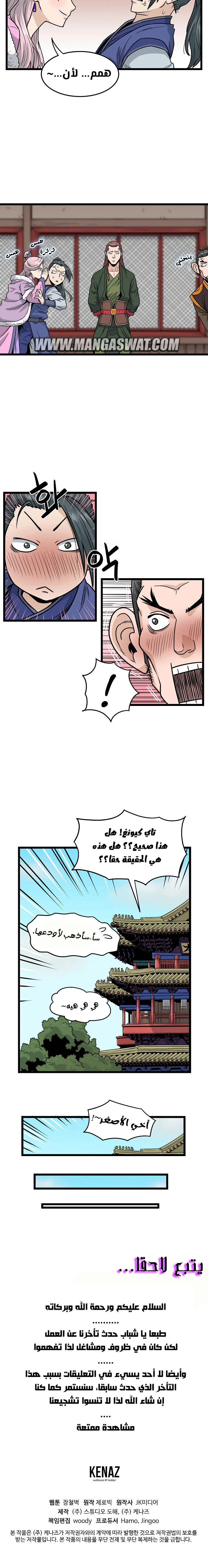 Read Murim Login AR Manga Online