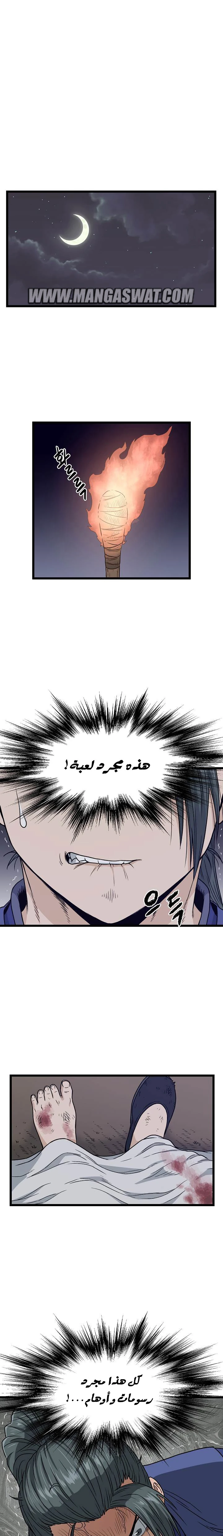Read Murim Login AR Manga Online
