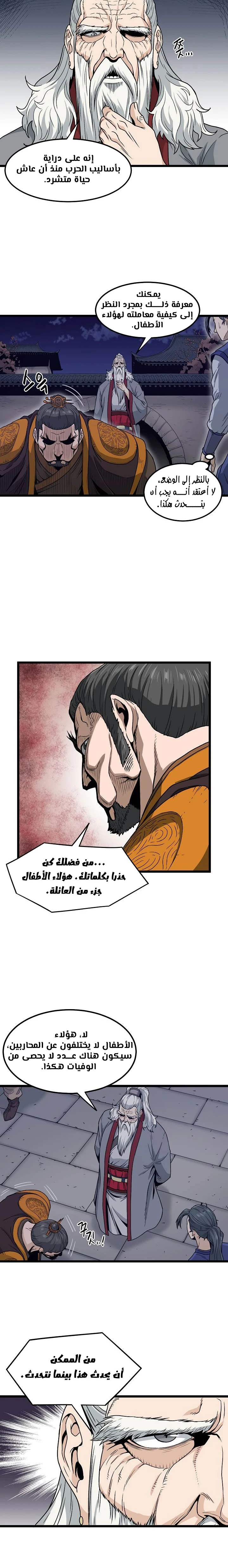 Read Murim Login AR Manga Online