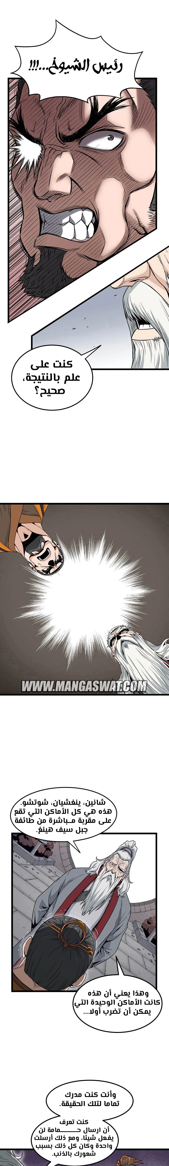 Read Murim Login AR Manga Online