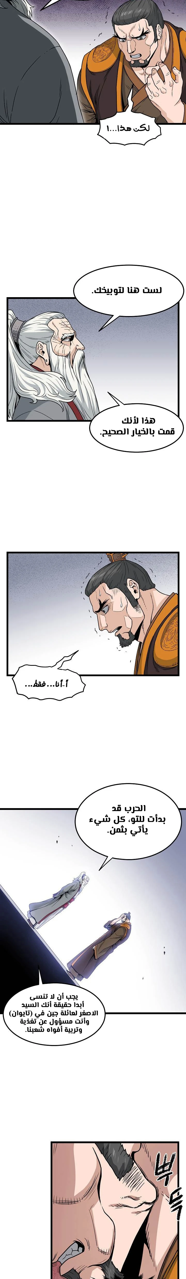 Read Murim Login AR Manga Online