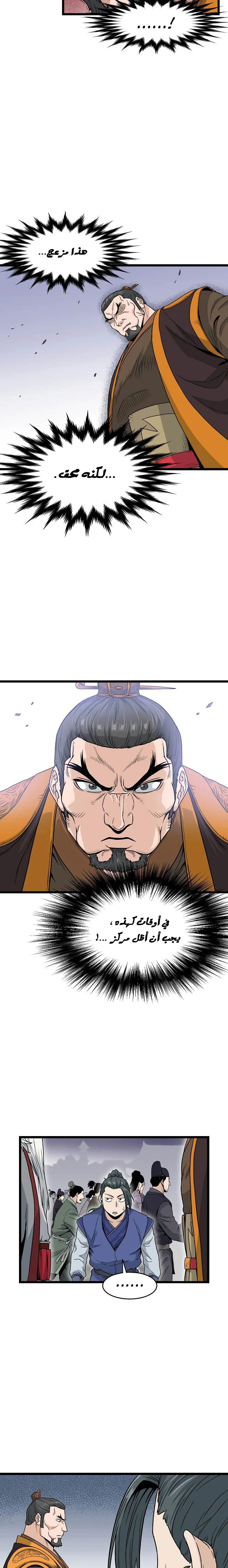 Read Murim Login AR Manga Online