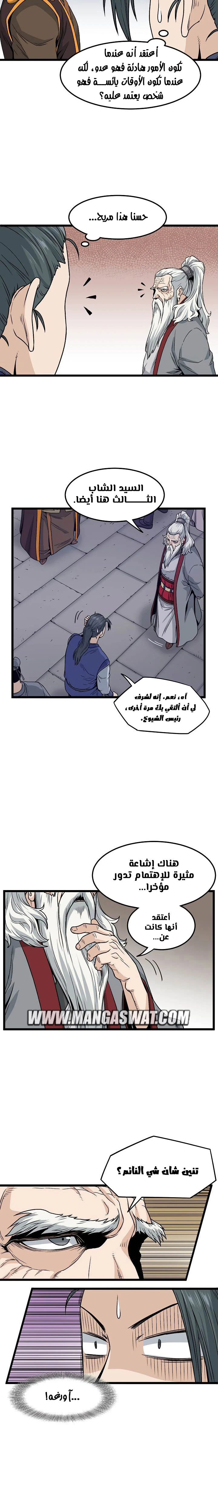 Read Murim Login AR Manga Online