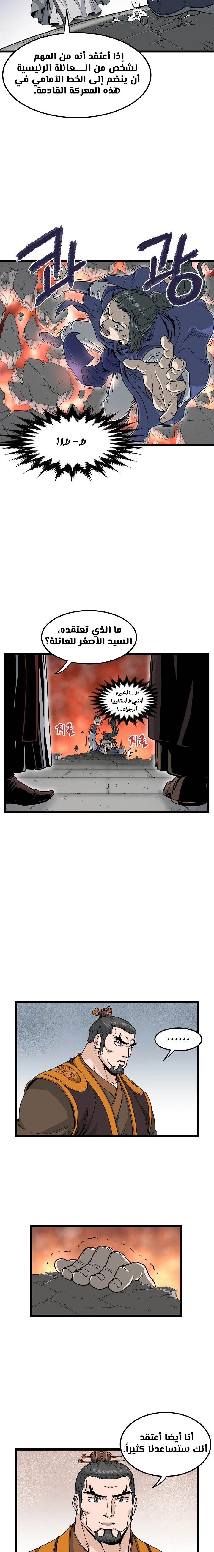 Read Murim Login AR Manga Online