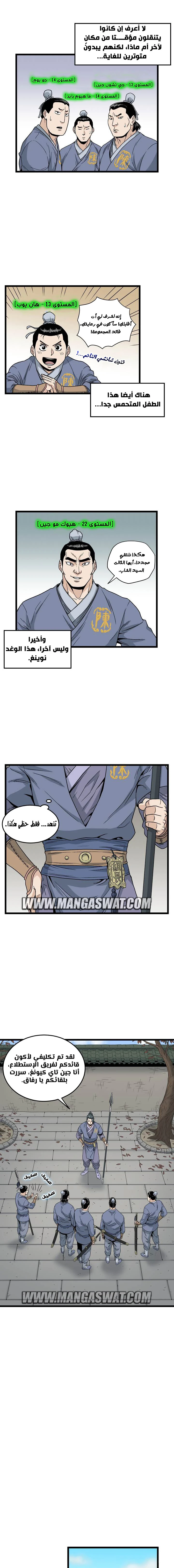 Read Murim Login AR Manga Online