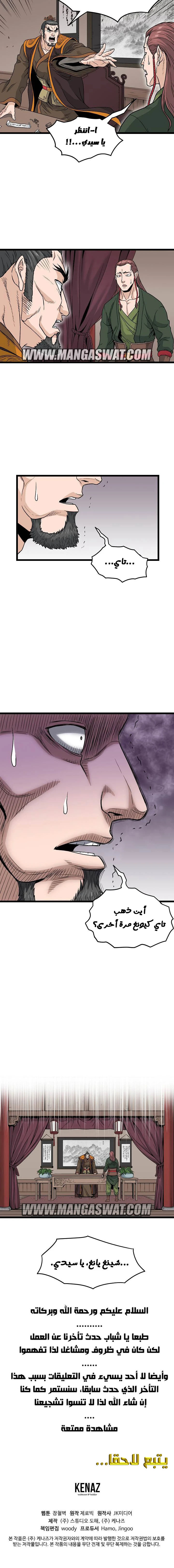 Read Murim Login AR Manga Online