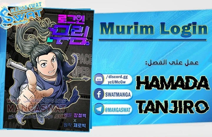 Read Murim Login AR Manga Online