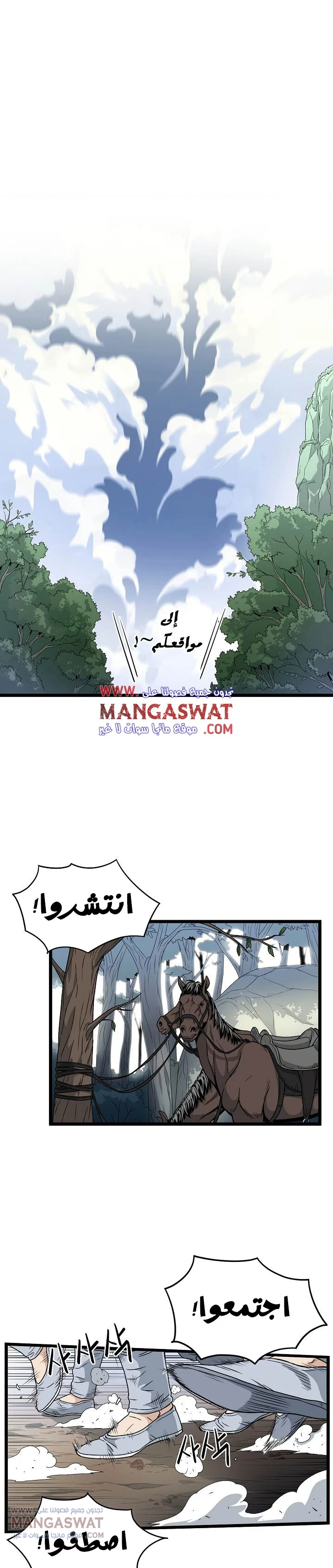 Read Murim Login AR Manga Online