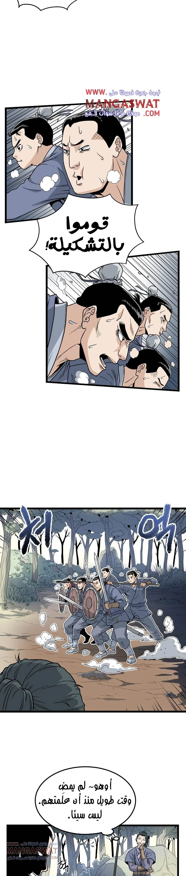 Read Murim Login AR Manga Online