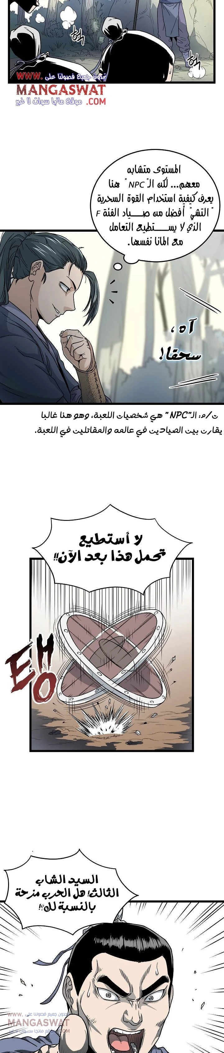 Read Murim Login AR Manga Online