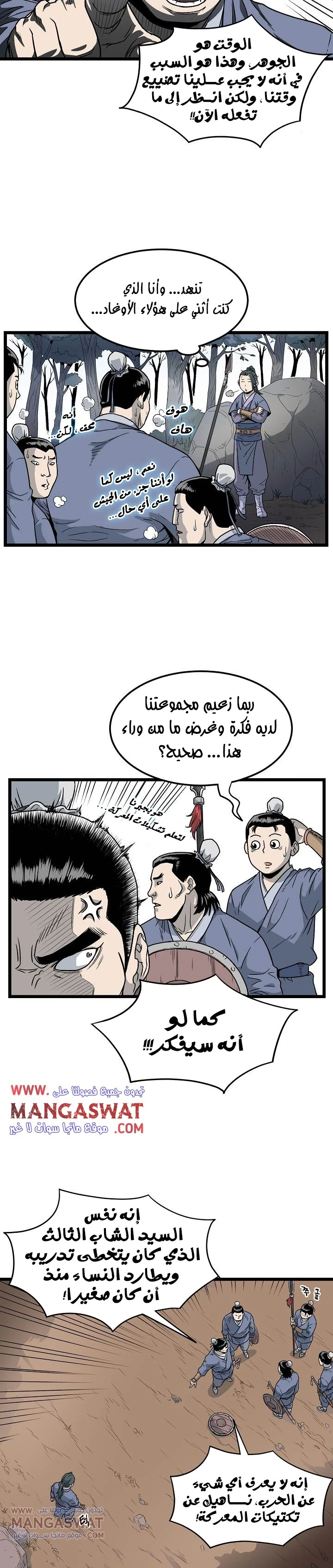Read Murim Login AR Manga Online