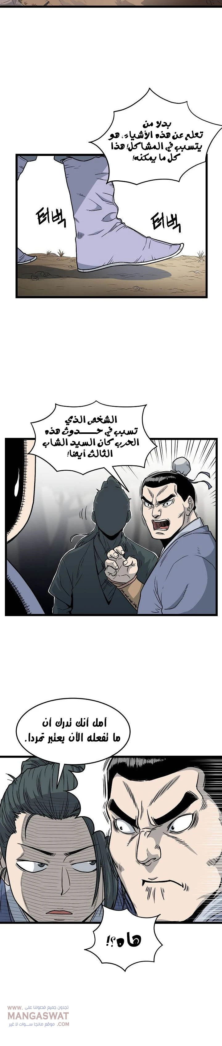 Read Murim Login AR Manga Online