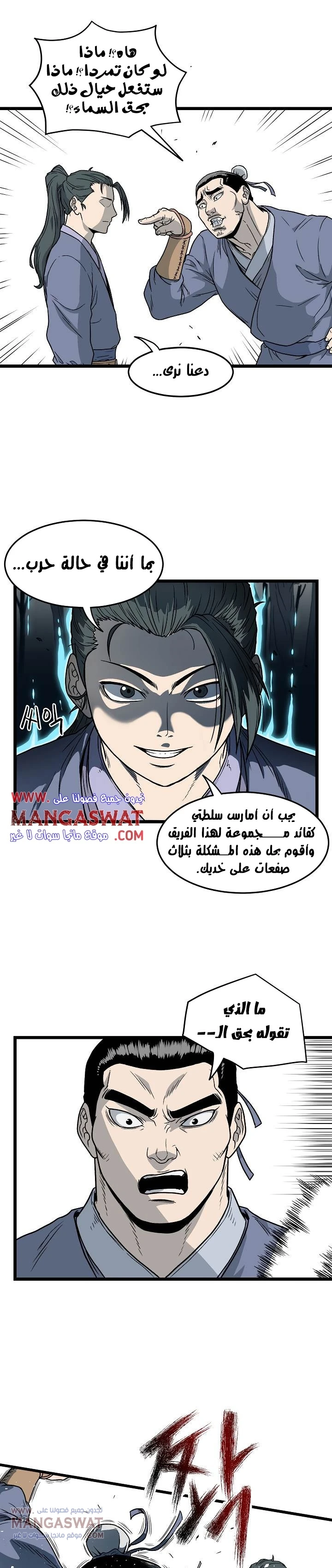 Read Murim Login AR Manga Online