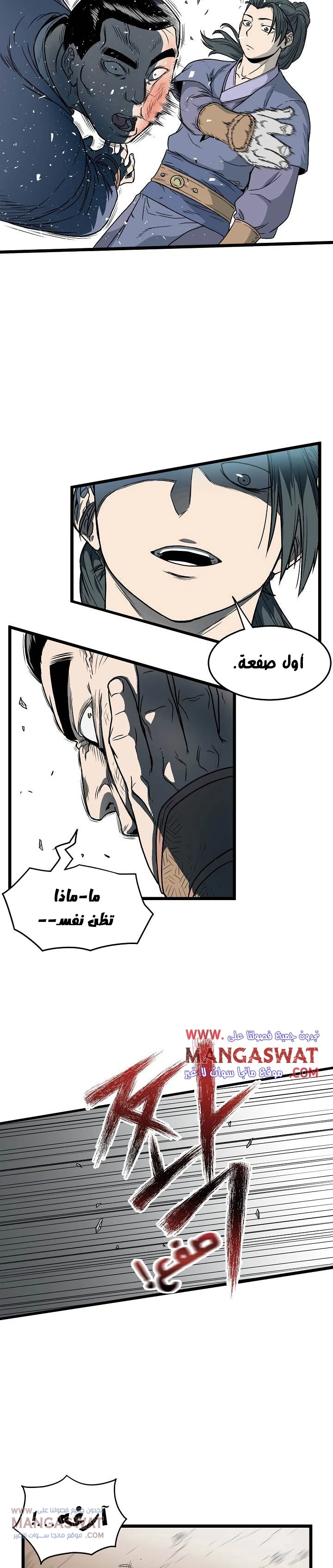 Read Murim Login AR Manga Online
