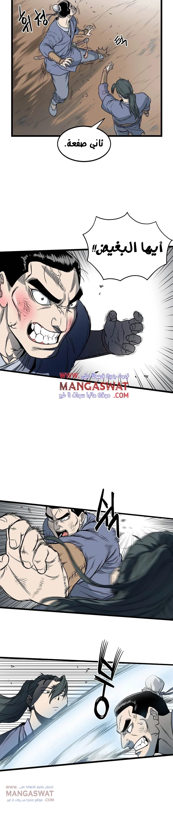Read Murim Login AR Manga Online