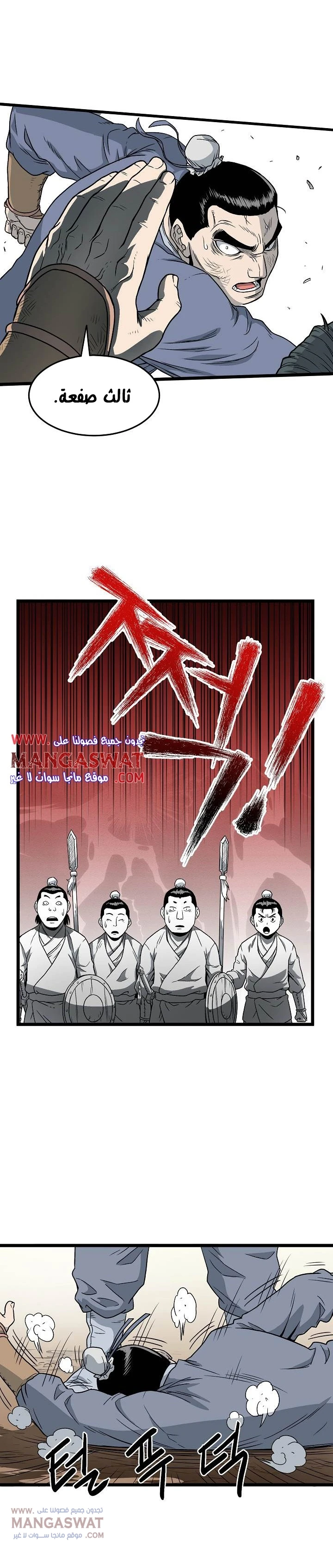 Read Murim Login AR Manga Online