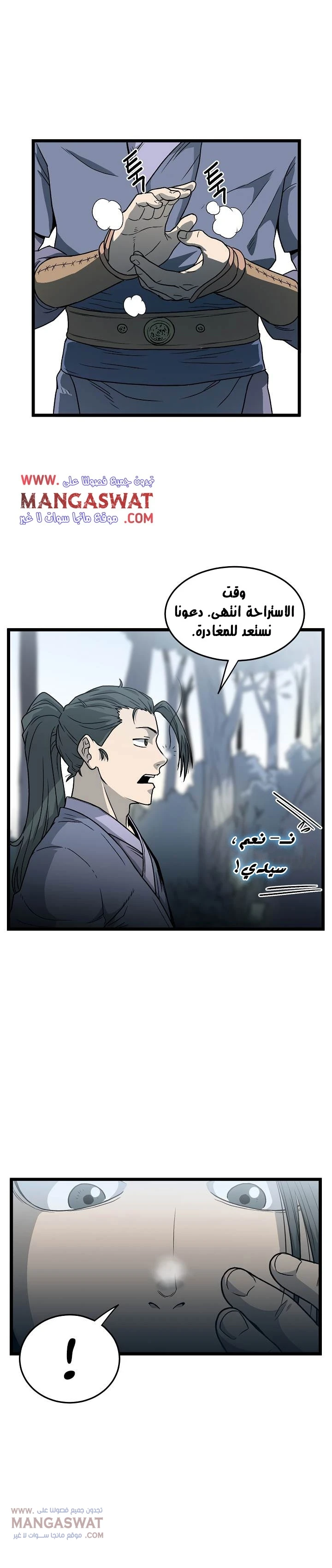 Read Murim Login AR Manga Online