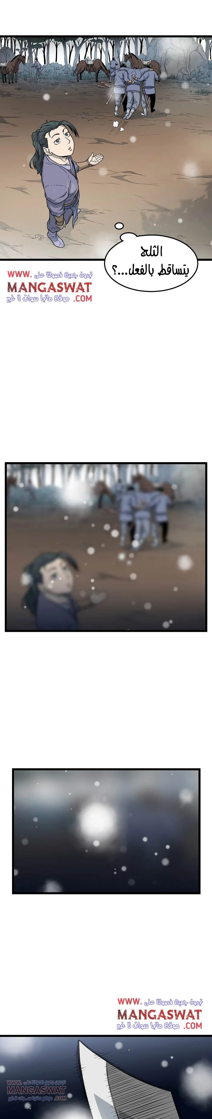 Read Murim Login AR Manga Online