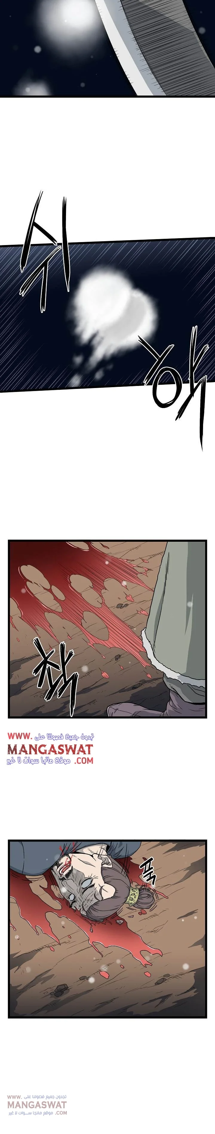 Read Murim Login AR Manga Online