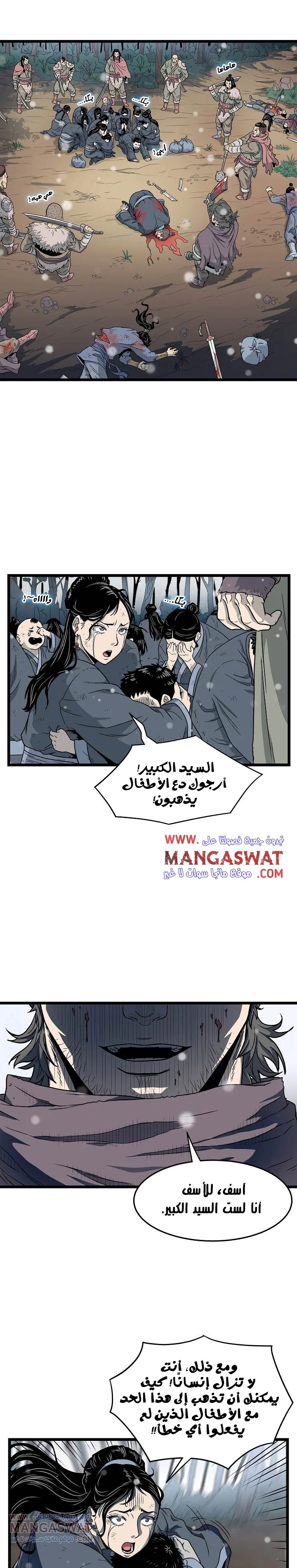 Read Murim Login AR Manga Online