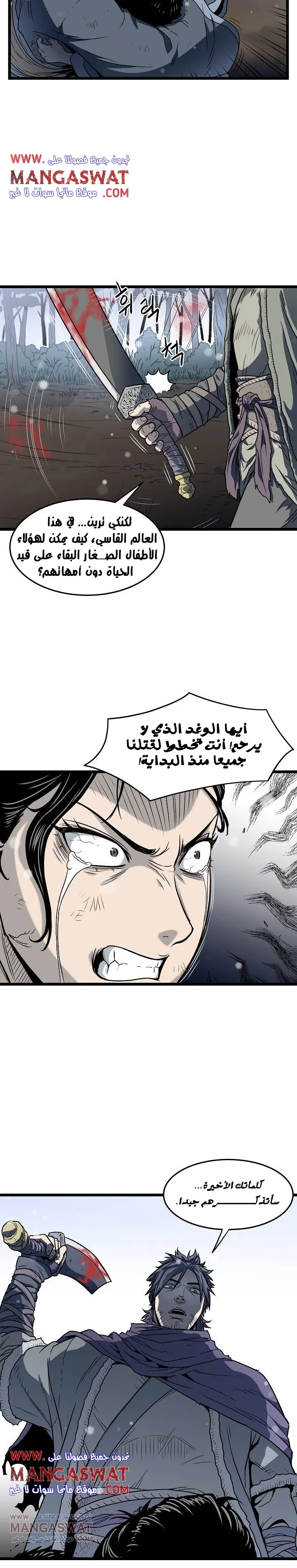 Read Murim Login AR Manga Online