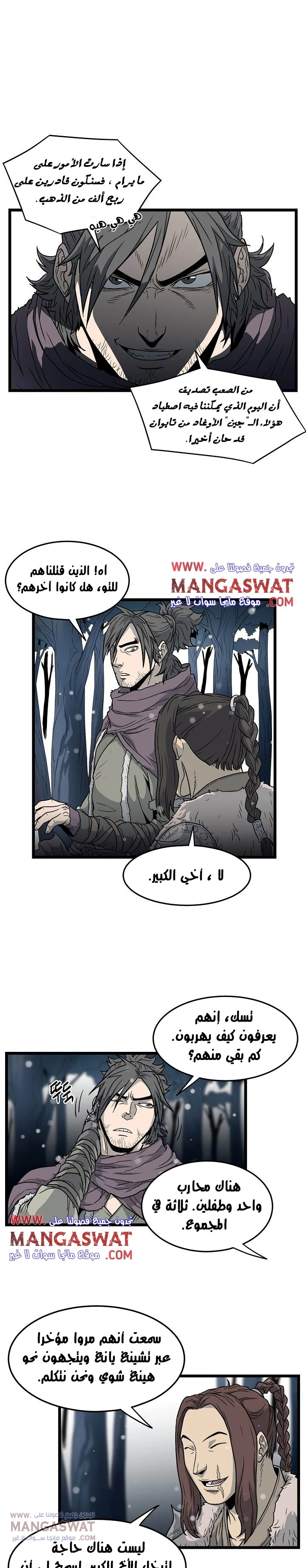 Read Murim Login AR Manga Online