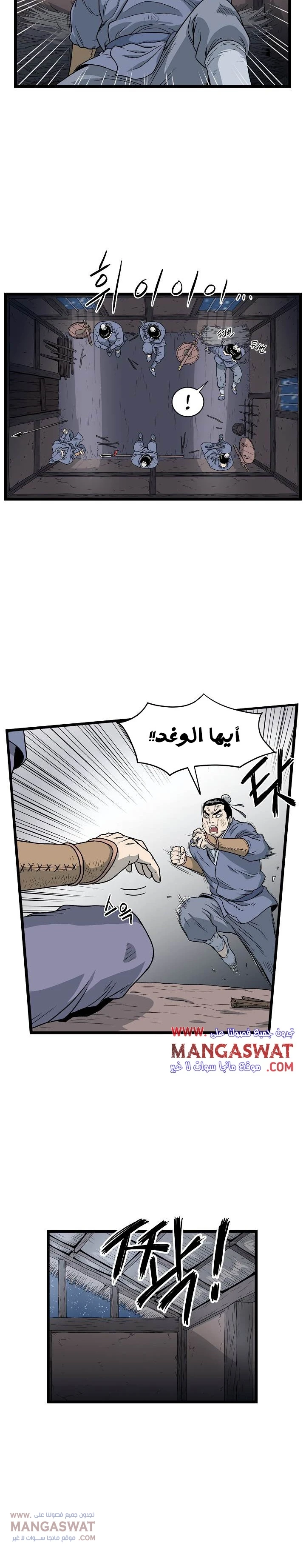 Read Murim Login AR Manga Online