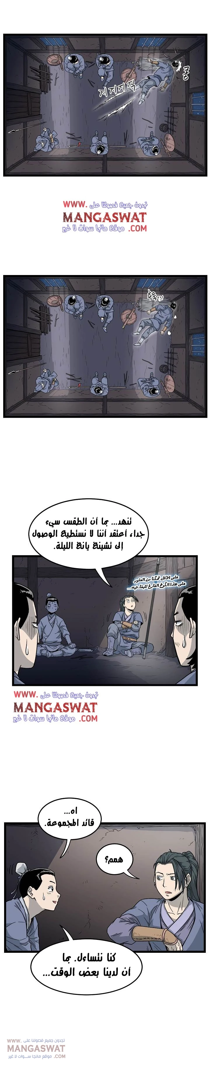 Read Murim Login AR Manga Online