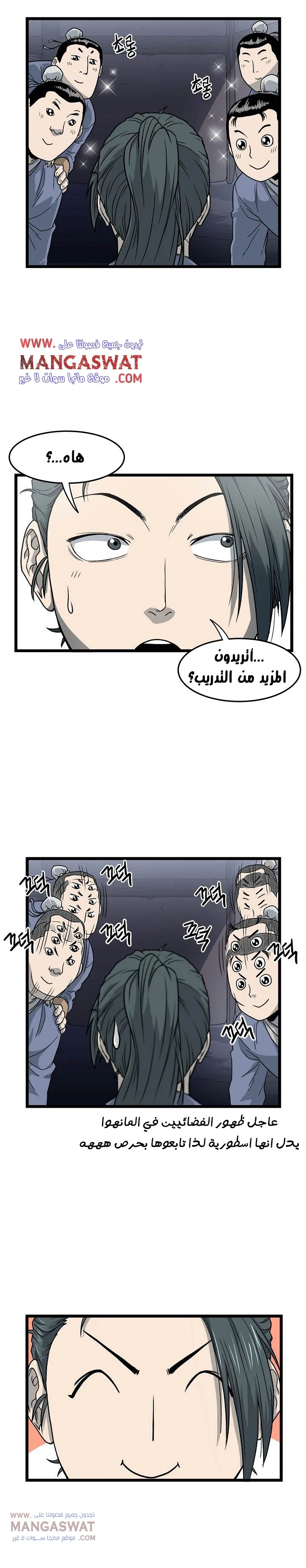 Read Murim Login AR Manga Online